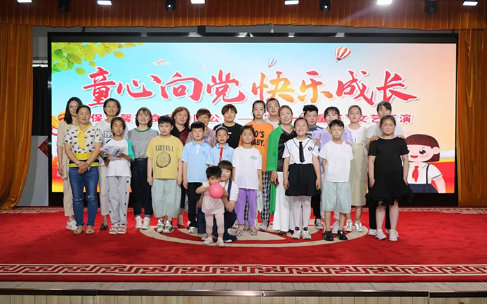 童心向黨，快樂成長